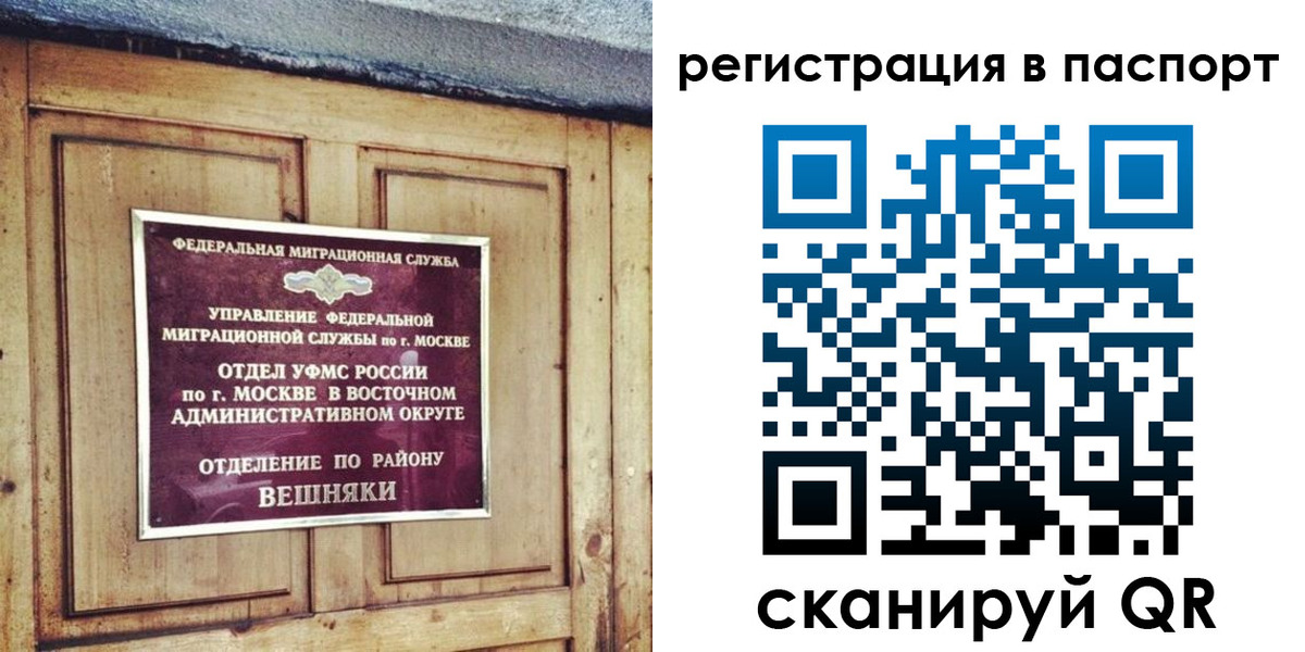 временная регистрация адрес в Тобольске