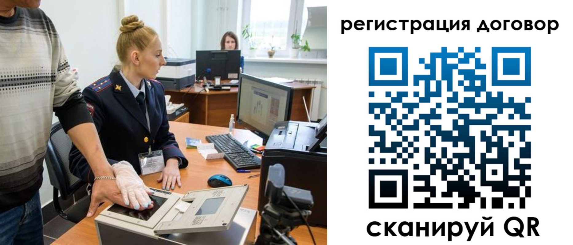 регистрация в Тобольске