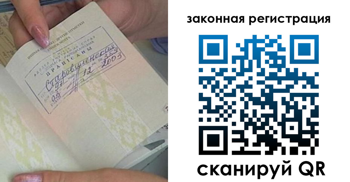 временная прописка в Тобольске