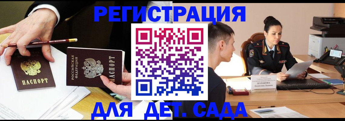 купить прописку в Тобольске