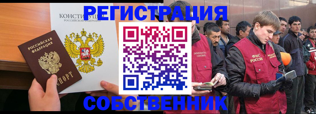 прописка поиск в Тобольске